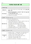 공지사항 < 병설유치원 | 복사초등학교 복사초등학교