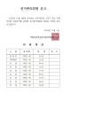 공지사항 < 석천알림마당  | 석천초등학교 석천초등학교