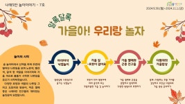 놀이이야기 < 나래5반(특수통합 만4세) | 옥길유치원 옥길유치원