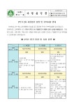 가정통신문 < 알림마당 | 부천동여자중학교 부천동여자중학교