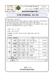 공지사항 < 병설유치원 | 동곡초등학교 동곡초등학교