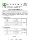 가정통신문 < 알림마당 | 부천일신중학교 부천일신중학교