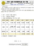 체험학습내역 < 알림마당 | 부천원일초등학교 부천원일초등학교