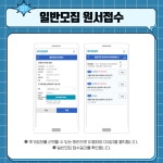 공지사항 < 병설유치원 | 부천원일초등학교 부천원일초등학교
