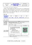 진로진학 < 알림마당 | 부천부곡중학교 부천부곡중학교