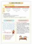 보건소식 < 보건실 | 부광초등학교 부광초등학교