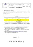 공지사항 < 알림마당 | 부천삼정초등학교 부천삼정초등학교
