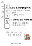 독서교육 < 교육활동 | 소사고등학교 소사고등학교