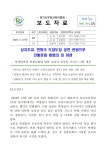 공지사항 < 알림마당 | 상지초등학교 상지초등학교