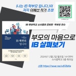 공지사항 < 알림마당 | 까치울초등학교 까치울초등학교