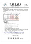 가정통신문 < 알림마당 | 역곡고등학교 역곡고등학교
