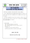 가정통신문 < 알림마당 | 원종초등학교 원종초등학교