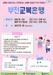 공지사항 < 알림마당 | 도당중학교 도당중학교