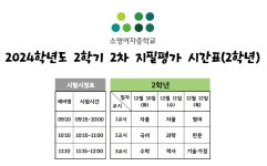 가정통신문 < 알림마당  | 소명여자중학교 소명여자중학교