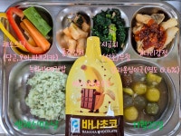 급식소식 < 급식소식 | 심곡초등학교 심곡초등학교