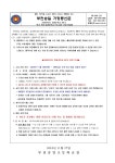 방과후학교 < 방과후·돌봄· 늘봄학교 | 부천송일초등학교 부천송일초등학교