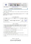 가정통신문 < 알려드려요. | 신도초등학교 신도초등학교