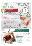 보건소식 < 알림마당 | 부천일신초등학교 부천일신초등학교