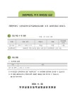 공지사항 < 알림마당 | 부천삼정초등학교 부천삼정초등학교