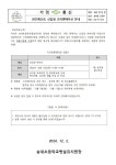 유치원 < | 송내초등학교 송내초등학교