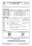 유치원 공지 < 병설유치원 | 부천동초등학교 부천동초등학교