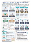 보건소식 < 보건정보 | 부천신흥초등학교 부천신흥초등학교