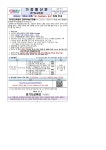 홍보안내 < 알림마당 | 부천송일초등학교 부천송일초등학교