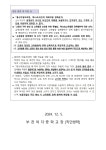가정통신문 < 알림마당 | 부천여자중학교 부천여자중학교