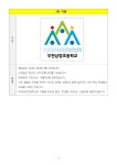 가정통신문 < 알림마당 | 부천삼정초등학교 부천삼정초등학교