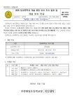 가정통신문 < 알림마당 | 부천원일초등학교 부천원일초등학교