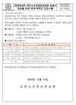 공지사항 < 수주알림마당  | 부천수주초등학교 부천수주초등학교