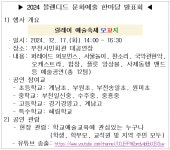 공지사항 < 알림마당 | 부천송일초등학교 부천송일초등학교