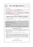 가정통신문 < 알림마당 | 부천양지초등학교 부천양지초등학교