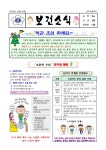 보건소식 < 알려드려요. | 신도초등학교 신도초등학교