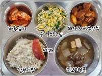 급식정보실 < 급식정보 | 원미중학교 원미중학교