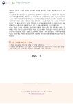 Wee클래스 < 알림마당 | 내동중학교 내동중학교