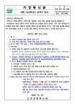 가정통신문 < 교육활동 | 고강초등학교 고강초등학교