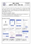 공지사항 < 수주알림마당  | 부천수주초등학교 부천수주초등학교