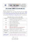 보건소식 < 알려드려요. | 신도초등학교 신도초등학교