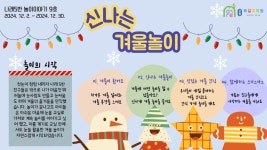 놀이이야기 < 나래5반(특수통합 만4세) | 옥길유치원 옥길유치원