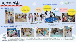 놀이이야기 < 나래5반(특수통합 만4세) | 옥길유치원 옥길유치원