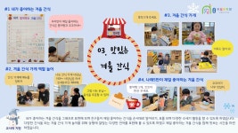 놀이이야기 < 나래5반(특수통합 만4세) | 옥길유치원 옥길유치원