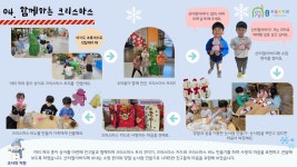 놀이이야기 < 나래5반(특수통합 만4세) | 옥길유치원 옥길유치원
