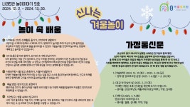 놀이이야기 < 나래5반(특수통합 만4세) | 옥길유치원 옥길유치원