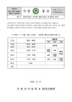 가정통신문 < 알림마당 | 부천여자중학교 부천여자중학교