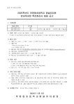 유치원 공지 < 병설유치원 | 부천동초등학교 부천동초등학교