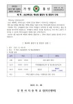 가정통신문 < 알림마당 | 부천여자중학교 부천여자중학교