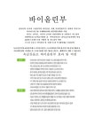 선택형 교육 < 늘봄학교 | 옥길산들초등학교 옥길산들초등학교