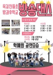 선택형 교육 < 늘봄학교 | 옥길산들초등학교 옥길산들초등학교