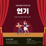 선택형 교육 < 늘봄학교 | 옥길산들초등학교 옥길산들초등학교